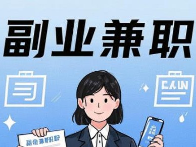 庄河在手机上可以做哪些副业赚钱？